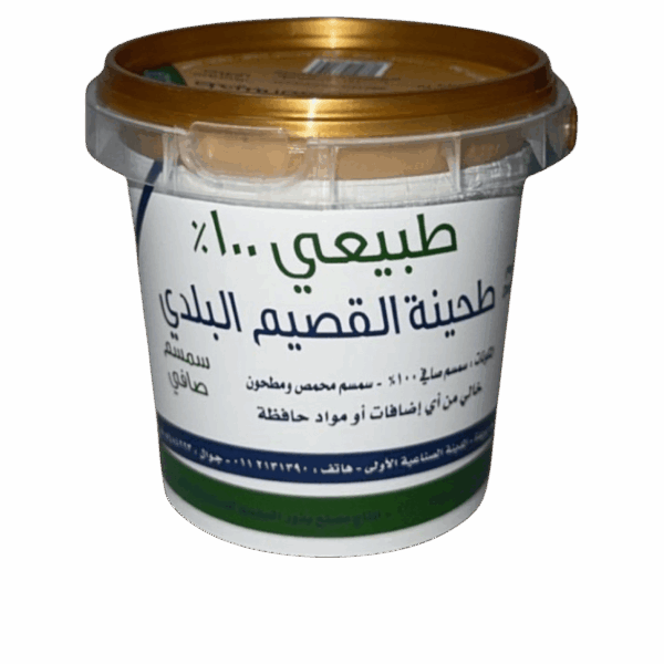 طحينة القصيم البلدي طحينة القصيم البلدي طحينة القصيم البلدي - طبيعية 100%