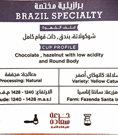 قهوة مختصة قهوة مختصة قهوة متخصصة من برازيل