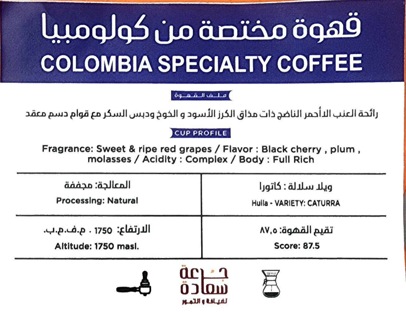 1_ff21ed9b-ea53-45cd-ab39-7febf610ded3 قهوة مختصة قهوة مختصة قهوة مختصة من كولومبيا