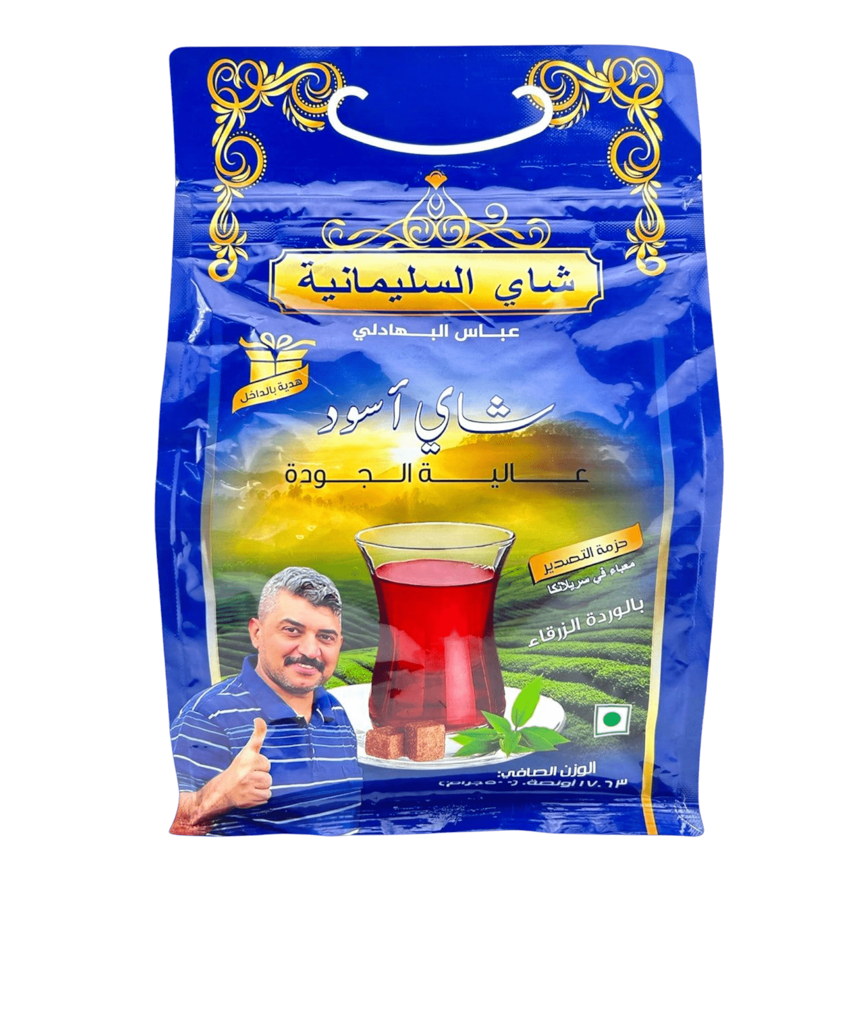 20250510_135747__2_39a9afa6-a4a3-4442-a65d-02b82fa71c6e شاي السليمانية عباس البهادلي الازرق شاي السليمانية عباس البهادلي الازرق شاي السليمانية عباس البهادلي الازرق