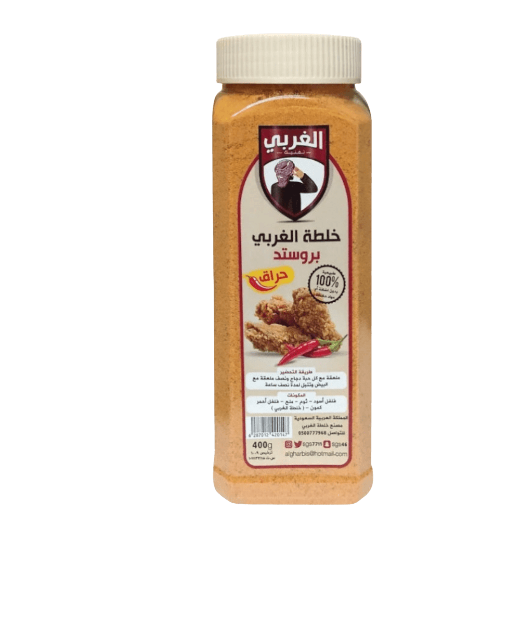 250-250-250-1174450785 بهارات الغربي بروستد حراق 250 جرام بهارات الغربي بروستد حراق 250 جرام بهارات الغربي بروستد حراق 250 جرام - نكهات مميزة وأصيلة