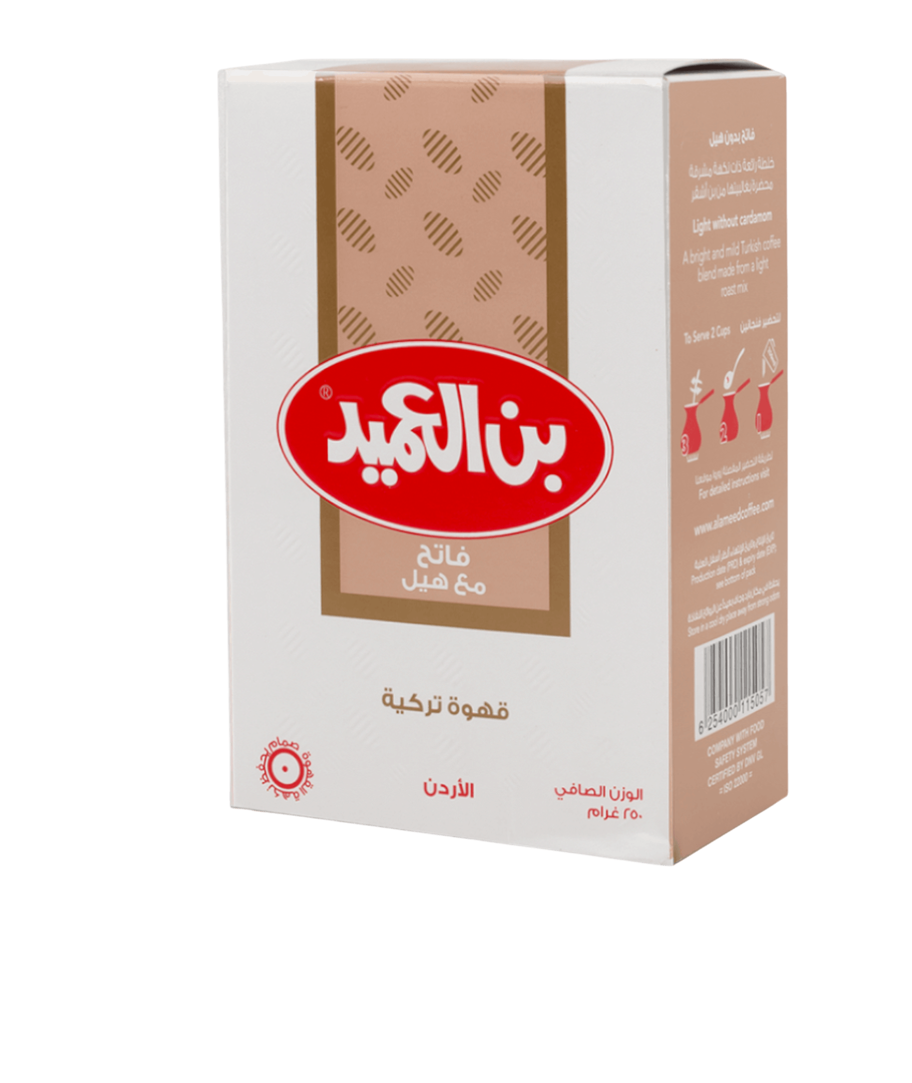 250-250-250-1174451133 بن العميد فاتح مع هيل قهوة تركية انتاج الاردن 250 جرام بن العميد فاتح مع هيل قهوة تركية انتاج الاردن 250 جرام بن العميد فاتح مع هيل قهوة تركية انتاج الاردن 250 جرام - نكهة عربية أصيلة وغنية