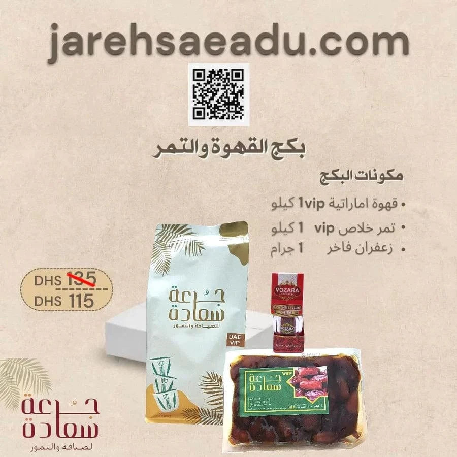 2_fa1254c3-74fe-4e51-9871-da6766479d8d عرض بكج القوة والتمر عرض بكج القوة والتمر عرض بكج القهوة والتمر