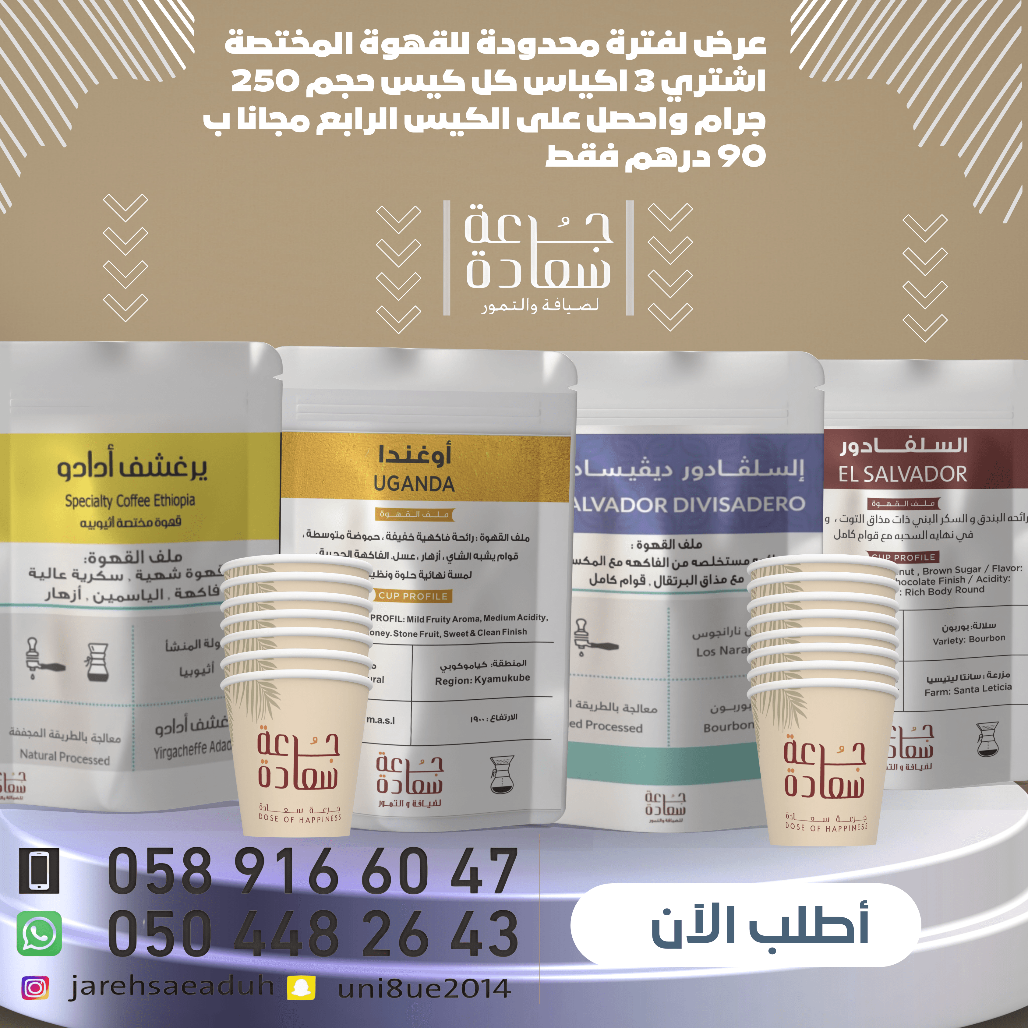 3-1174449926 Special offer on specialty coffee - 3 bags and get the 4th one free!