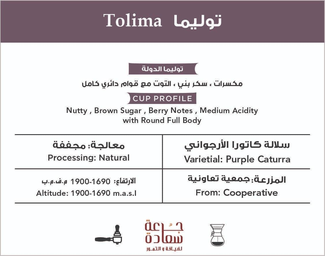 302CCCC6-577C-4B32-BC29-FEDAA9623B16-599413_1fb82232-f00e-4eec-a43f-3fa83d7b52af Specialty coffee, specialty coffee, Tolima coffee from Colombia