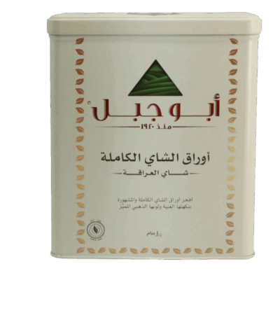 شاي ابوجبل 400 جرام الشاي ⁨⁨شاي ابوجبل 200 جرام⁩⁩ - تجربة مذاق استثنائية