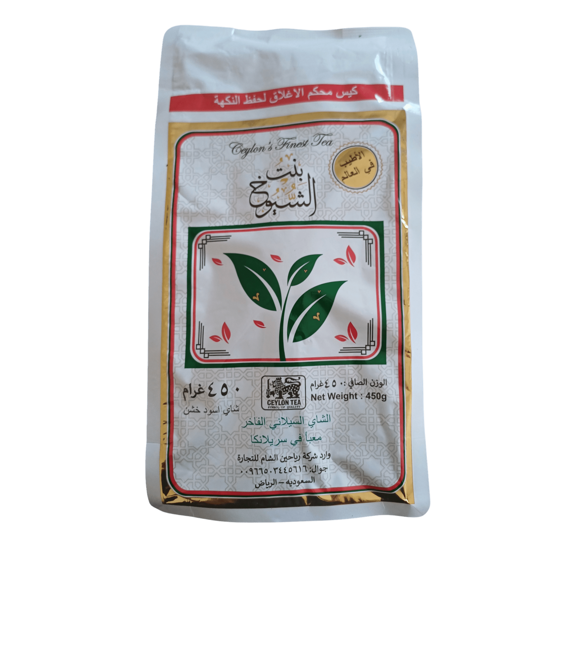 450-1174450081 شاي بنت الشيوخ شاي بنت الشيوخ شاي بنت الشيوخ أسود خشن - 450 جرام