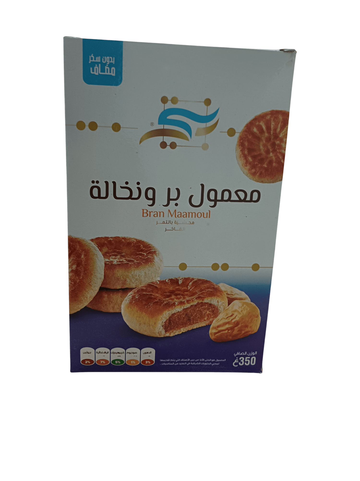 Photoroom-____10_76c98774-a464-469b-82d0-1df87008b05c معمول بر ونخالة معمول بر ونخالة معمول بر ونخالة - بدون سكر مضاف