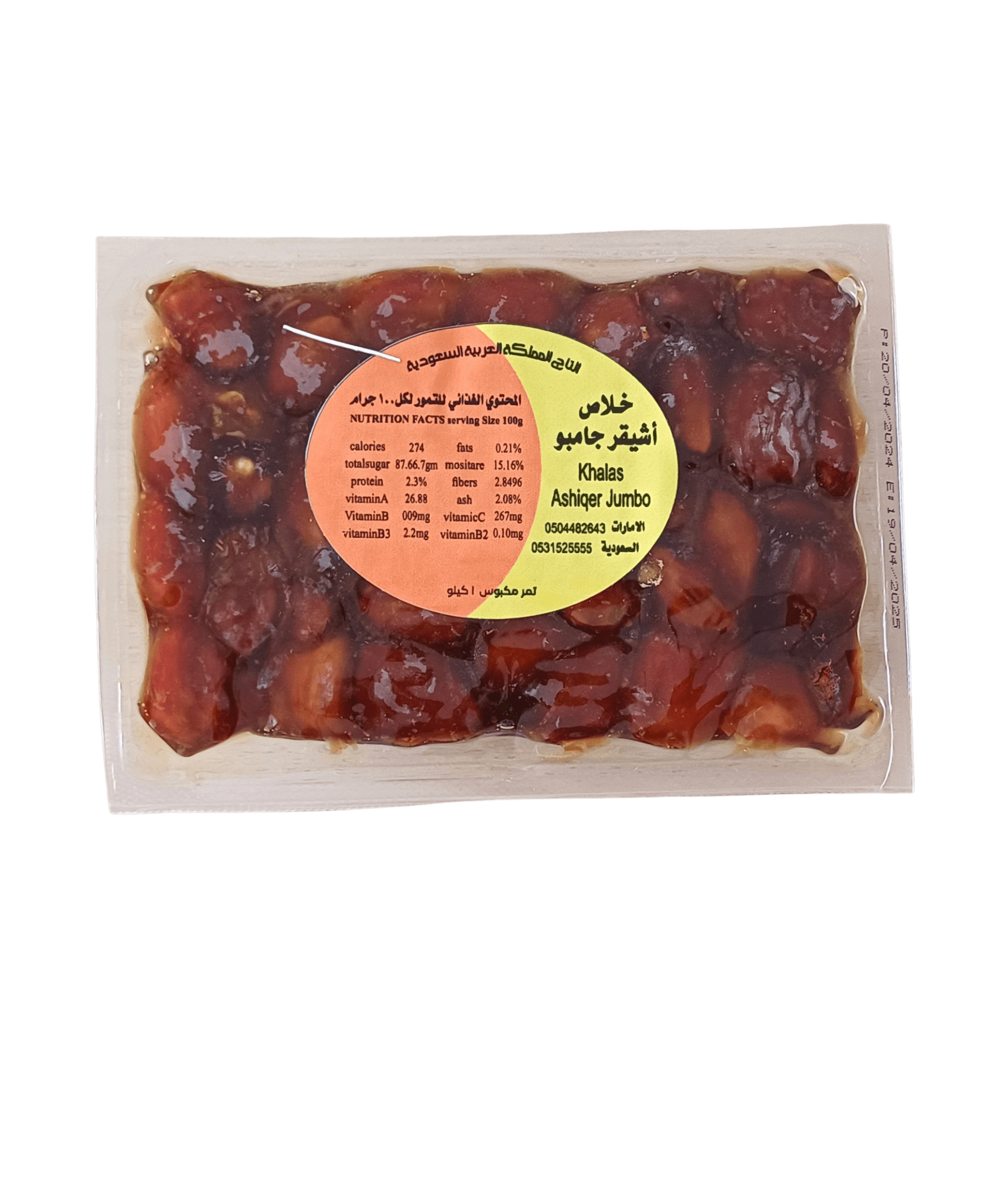 Photoroom-____11_e5e17637-f6a2-476c-856d-02d10d40c673 خلاص أشيقر جامبو التمر تمر خلاص أشيقر جامبو 