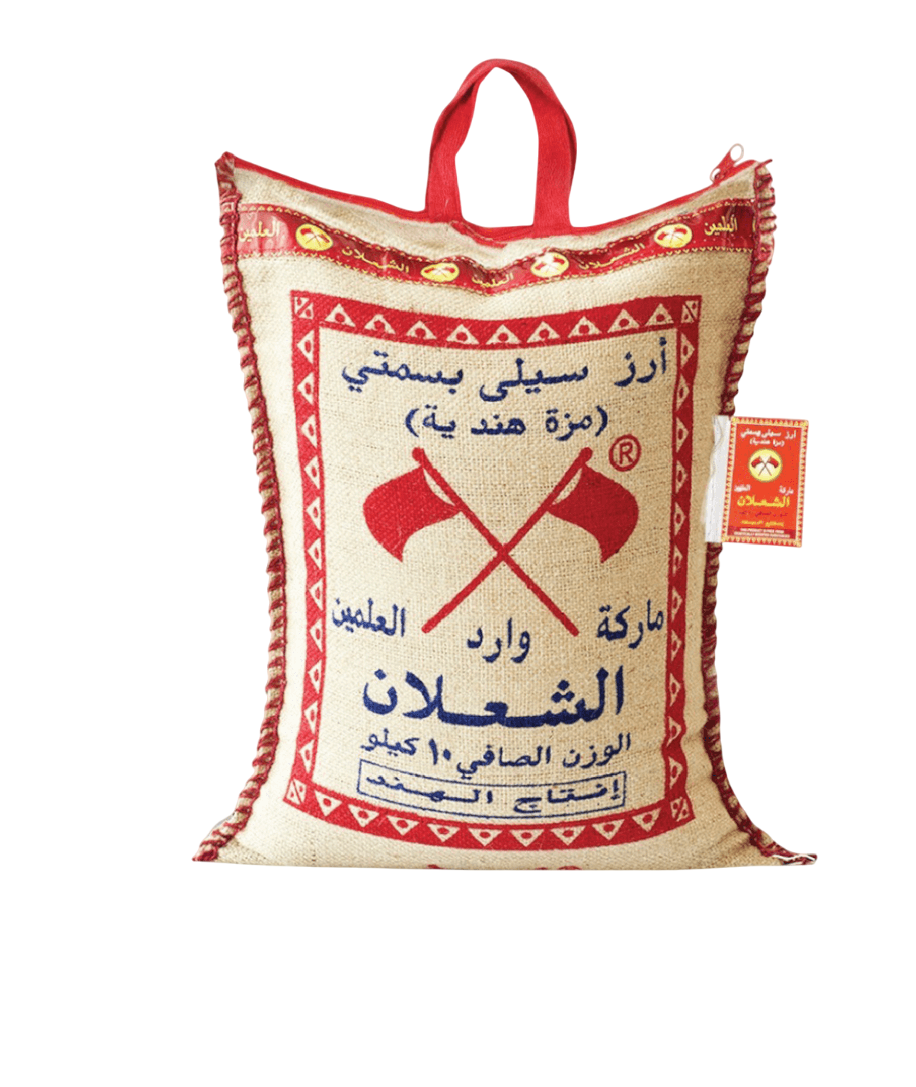 Photoroom-____125_2da2753d-01f2-4b94-ab04-3ffd6250762d صورة رز الشعلان