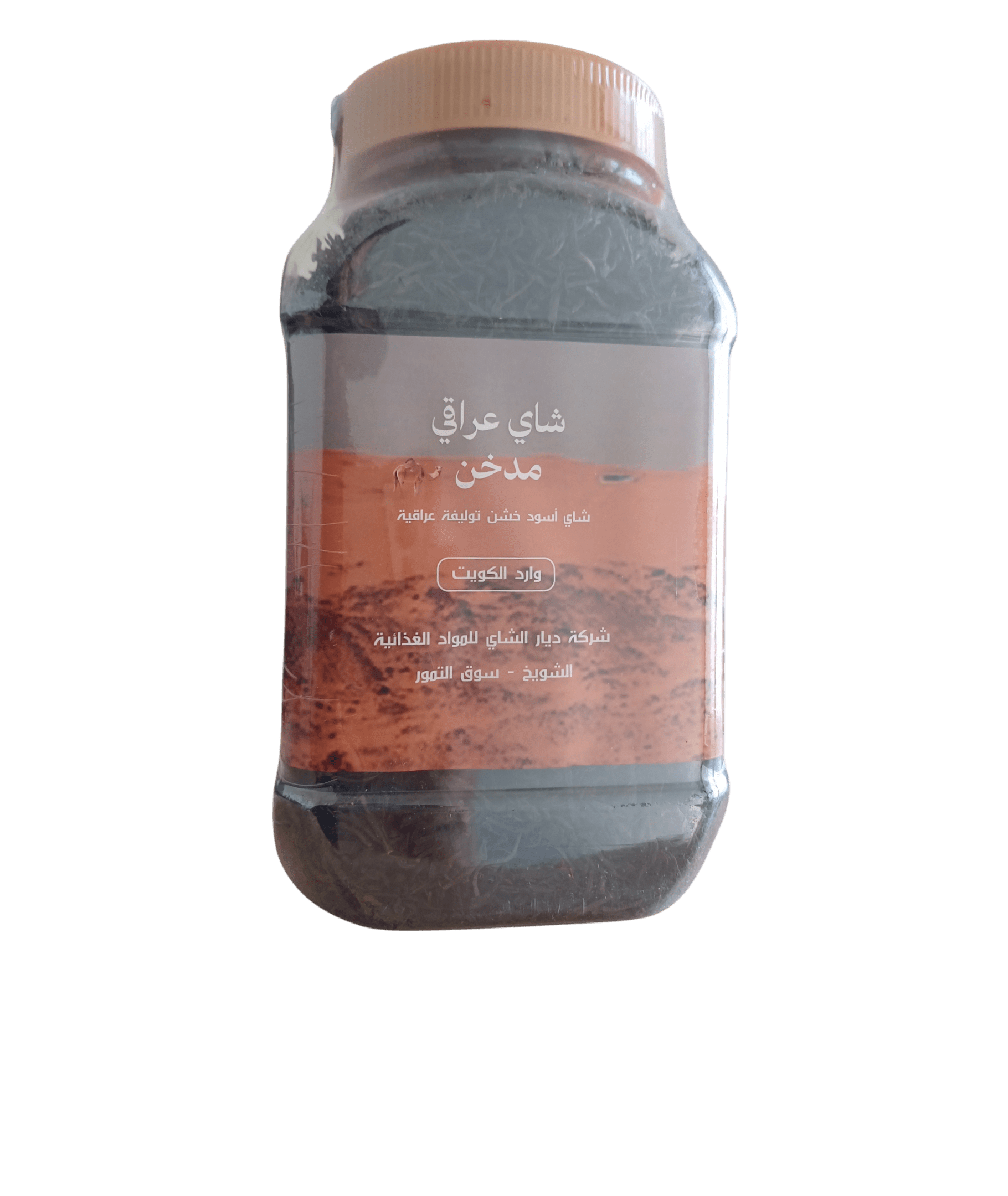 Photoroom-____19_5aebf230-67ea-4f26-baa1-35d3087678ec شاي عراقي شاي عراقي شاي عراقي مدخن أسود خشن وارد الكويت