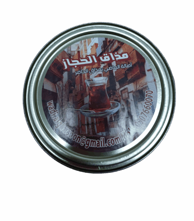 مذاق الحجاز الشاي مذاق الحجاز علبة معدنية خلطة خاصة
