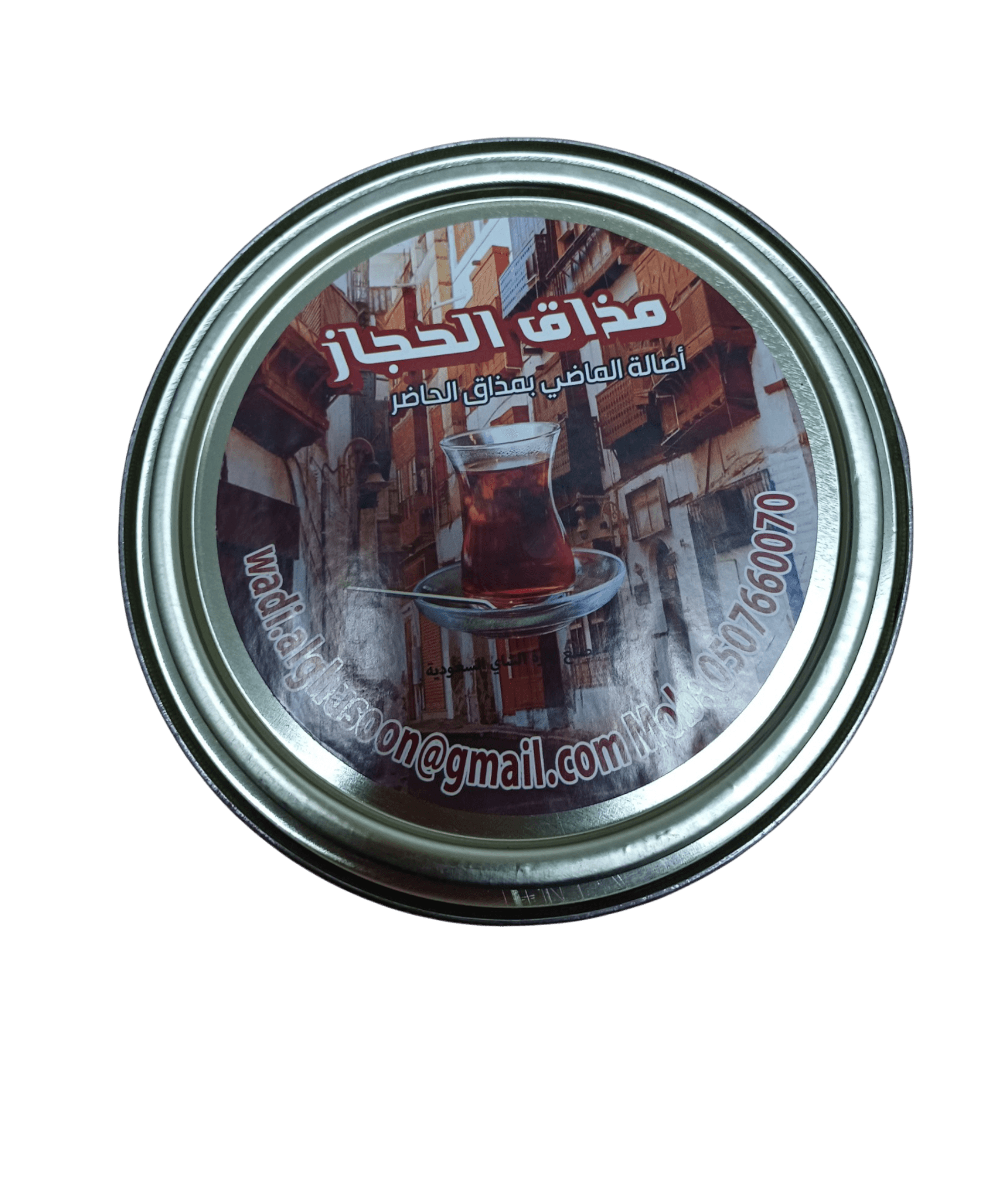 Photoroom-____19_957d38a4-f518-4abe-9b72-b28495217b58 مذاق الحجاز الشاي مذاق الحجاز علبة معدنية خلطة خاصة