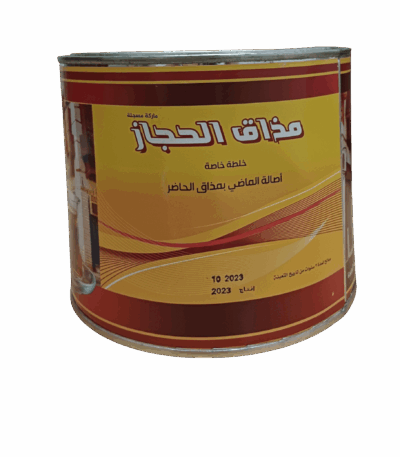 مذاق الحجاز الشاي مذاق الحجاز علبة معدنية خلطة خاصة