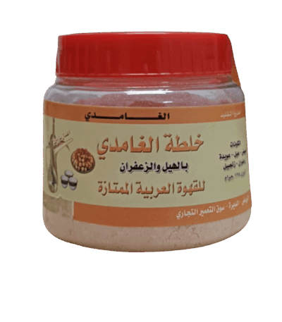 خلطة الغامدي قهوة عربية خلطة القهوة بالهيل والزعفران الغامدي  الاصلية - نكهة عربية أصيلة وغنية