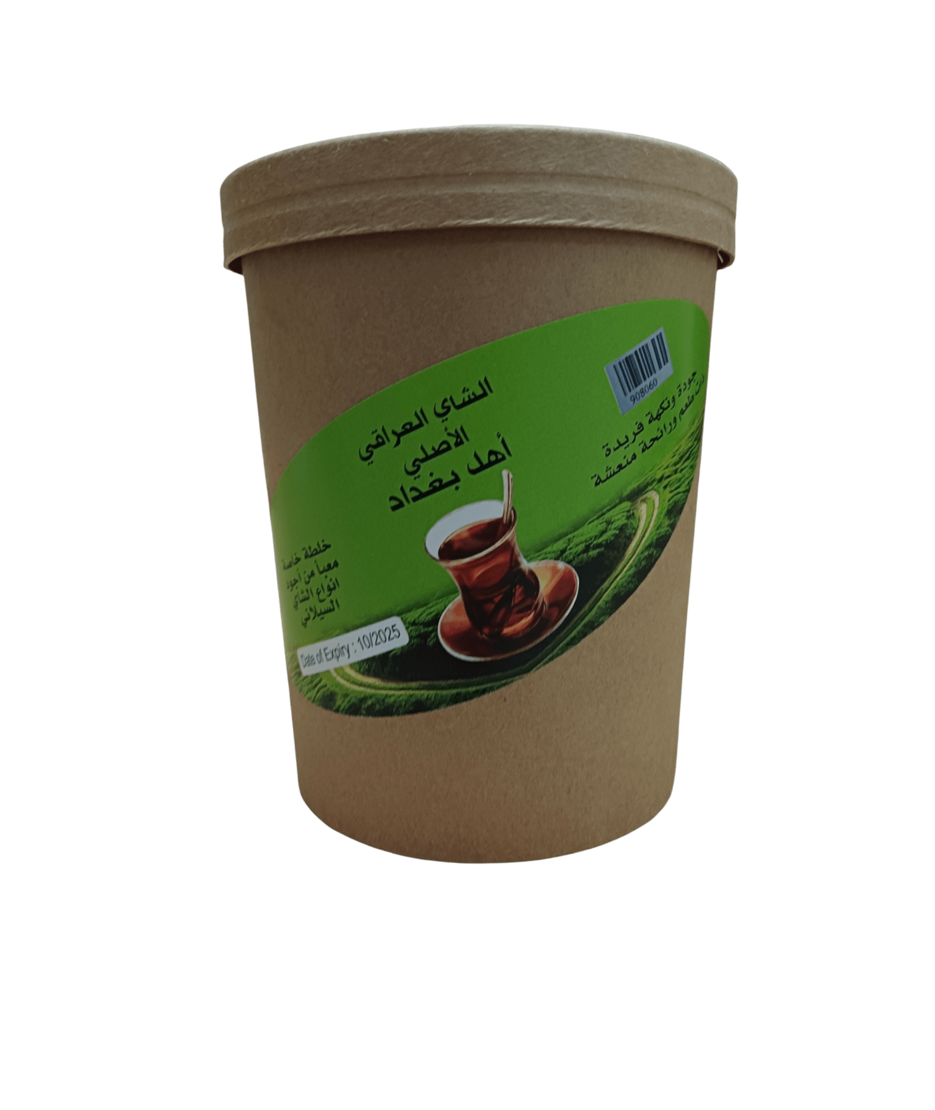 Photoroom-____45_3c7a147e-208b-4366-8132-aeade9f3aae1 الشاي العراقي الاصلي اهل بغداد الشاي الشاي العراقي الاصلي اهل بغداد - تجربة مذاق استثنائية