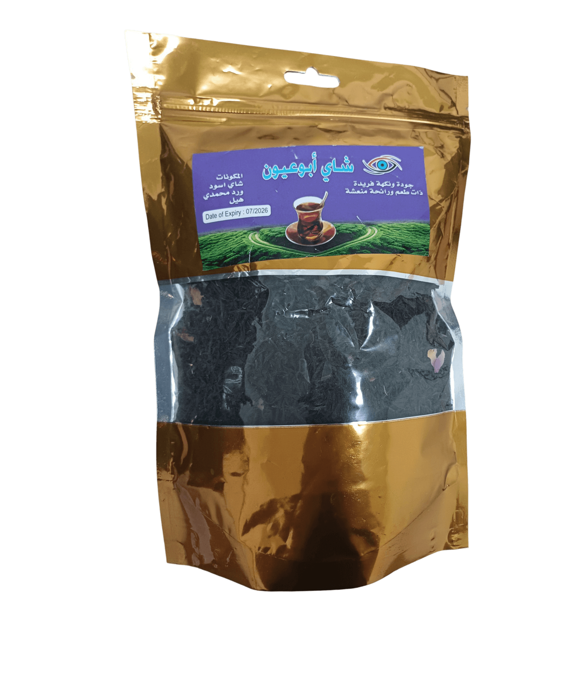 Photoroom-____48_c780fb77-fe1e-4d51-b4bc-795cd7dde1f8 شاي ابوعيون الشاي شاي ابوعيون