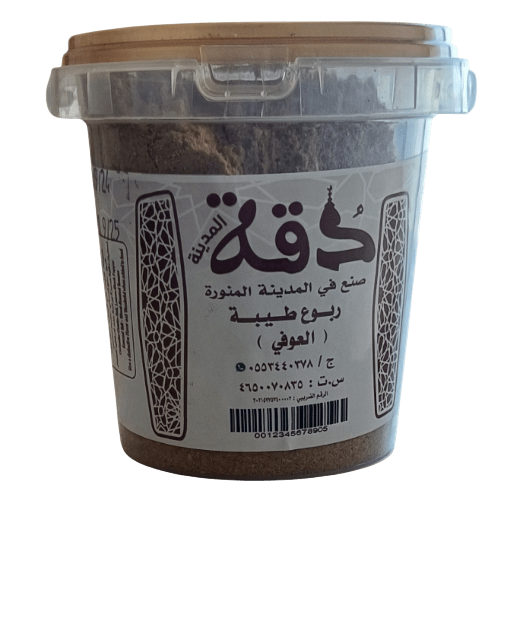 Photoroom-____6_e6a19ee9-425e-45a1-931b-1ad0f645b885 دقة المدينة دقة المدينة دقة المدينة