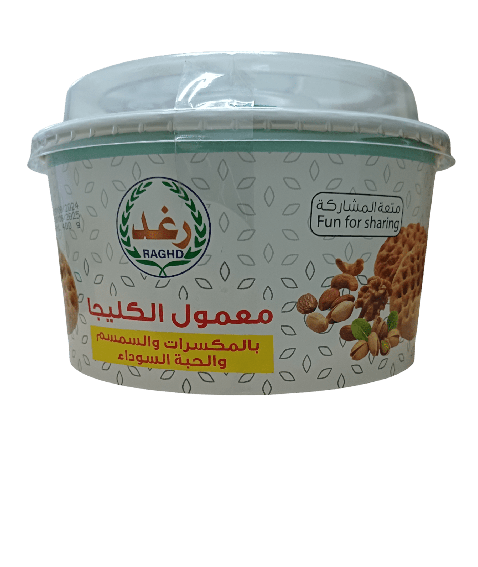 Photoroom-____8_f319b442-9d2c-49b9-a1a2-5367980f9970 معمول الكليجا معمول الكليجا معمول الكليجا بالمكسرات والسمسم والحبة السوداء - متعة المشاركة