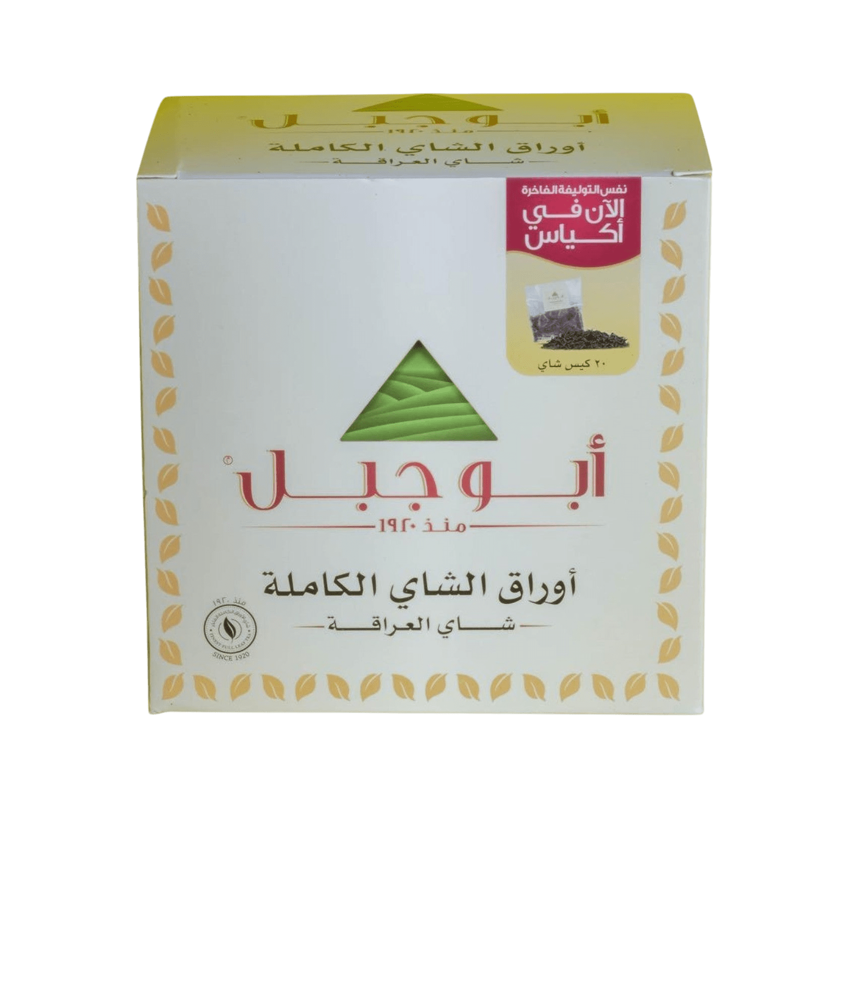 Untitled-Photoroom-Photoroom_4_cf507845-f001-4e09-9ba4-d442e1346166 شاي أبو جبل شاي أبو جبل شاي أبو جبل - أوراق الشاي الكاملة بنكهة الأصالة