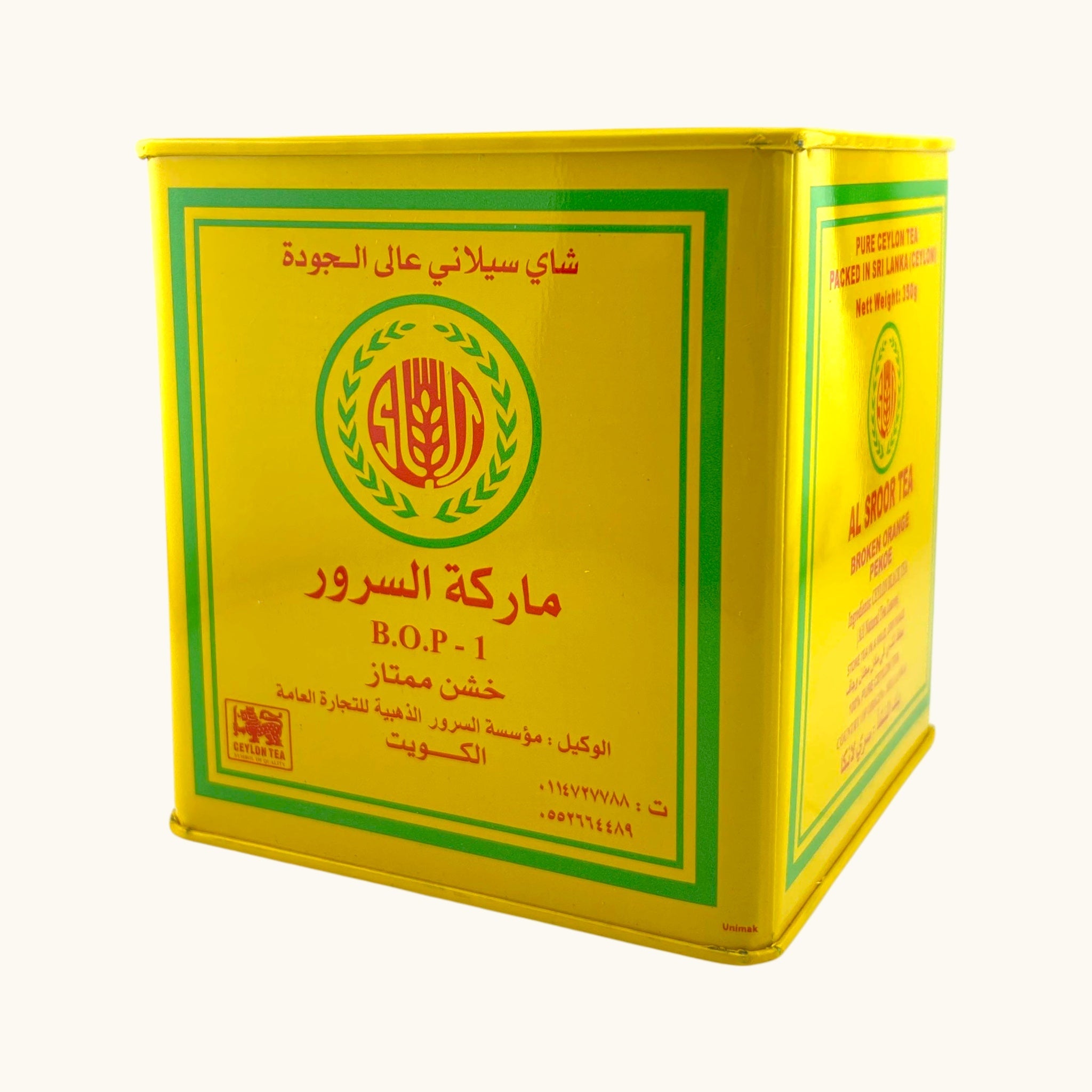 b511d37d140db4d36353539fe0de0284 شاي السرور 350 جرام - Image 1