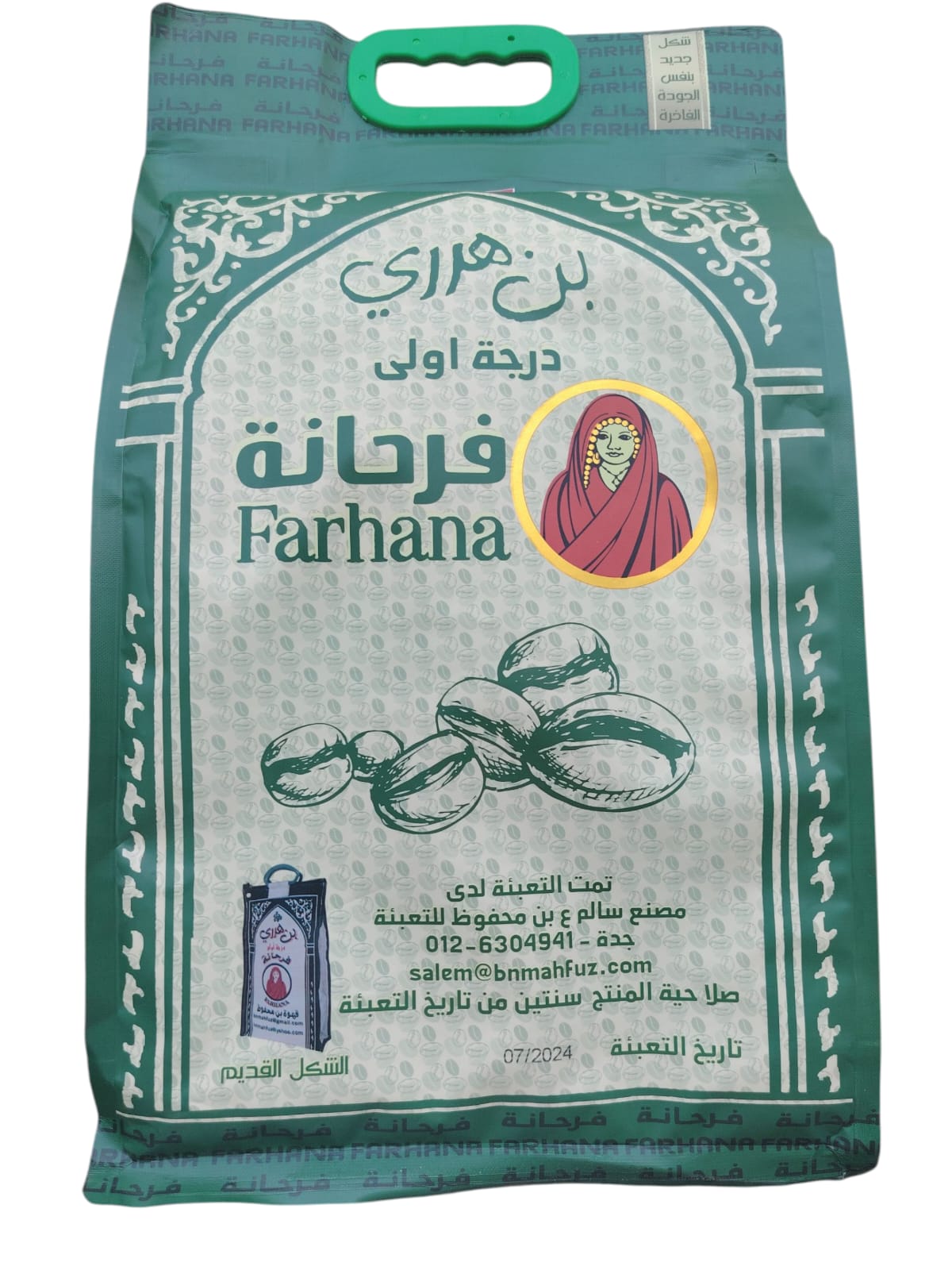 f1637fe2-1e95-4f05-a127-783c2f101abb بن هرري فرحانة 5 كيلو - الصورة 1