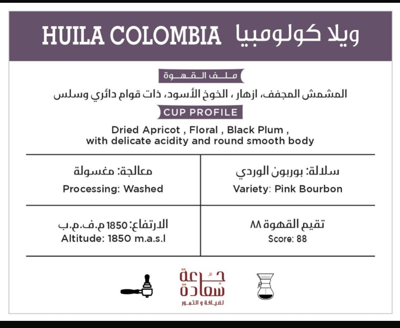 guatemala-specialty-coffee-1174449899_fc7513a4-c53e-44cf-bae5-db5e1a45e1d4 قهوة مختصة من غواتيمالا Guatemala Specialty Coffee قهوة مختصة من كولومبيا ويلا