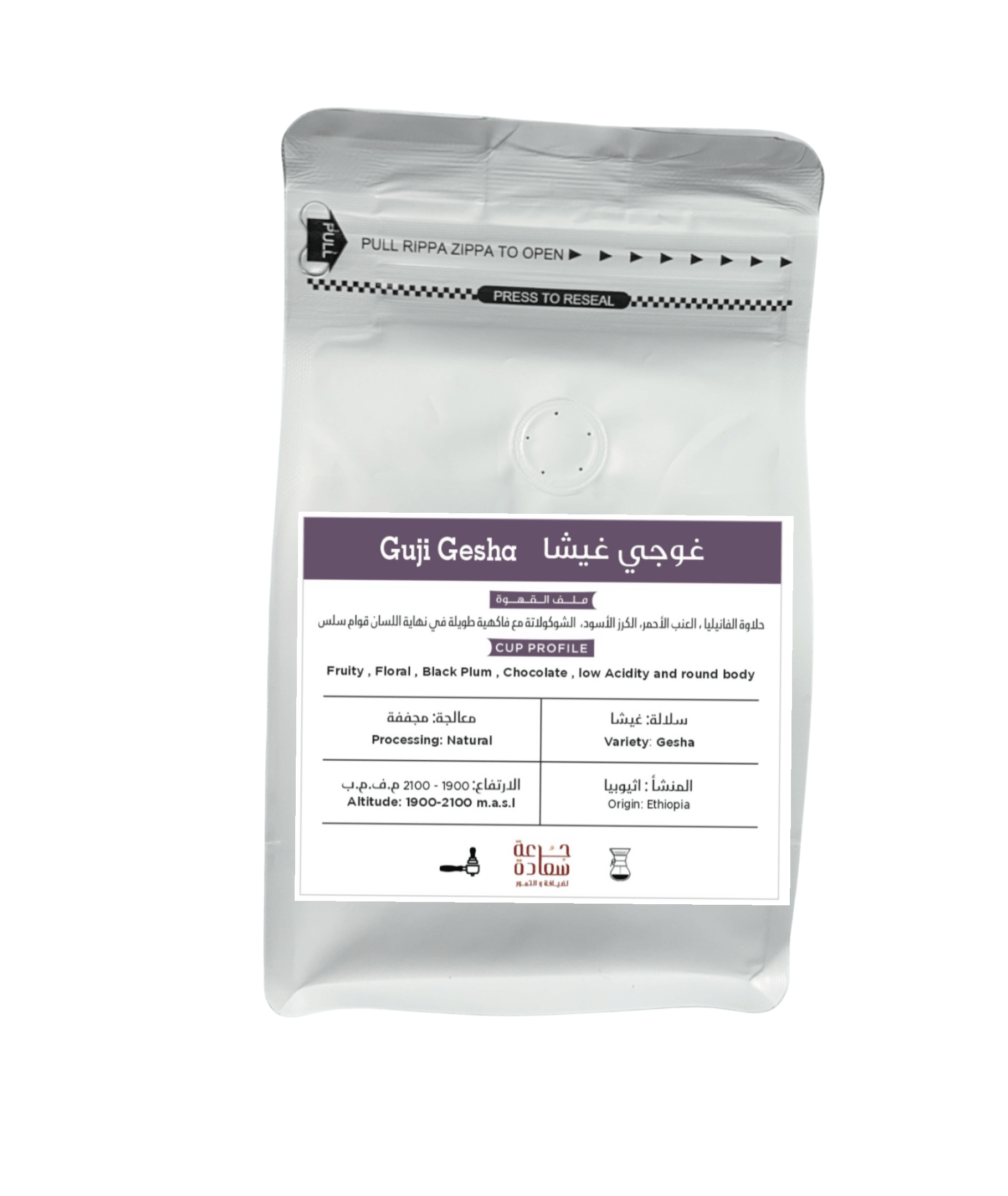 image_10234-Photoroom-Photoroom_a5ebef9e-ca50-4b21-b4bb-eb3058f56919 Ethiopian Goji Geisha Coffee – Naturally Processed Specialty Coffee