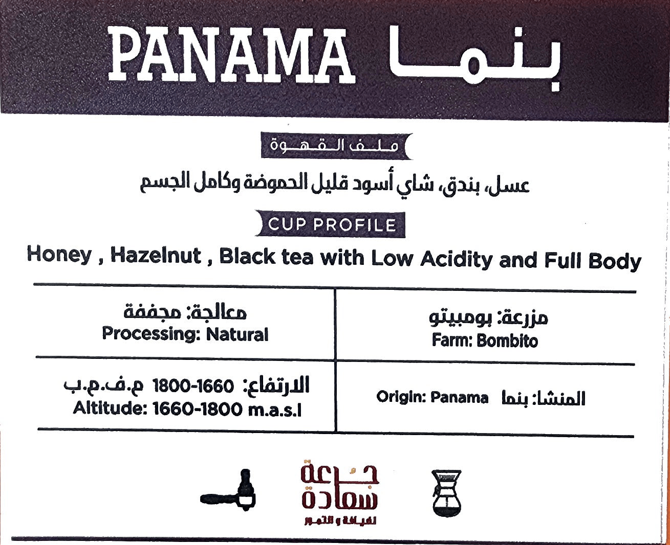 panama-panama-panama-1174449884_41bc35ea-a562-4645-91e5-e63f3519f292 Panama specialty coffee