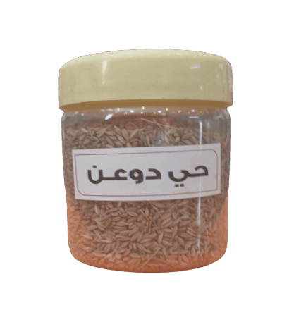 حي دوعــن seasoning-بهارات حي دوعــن