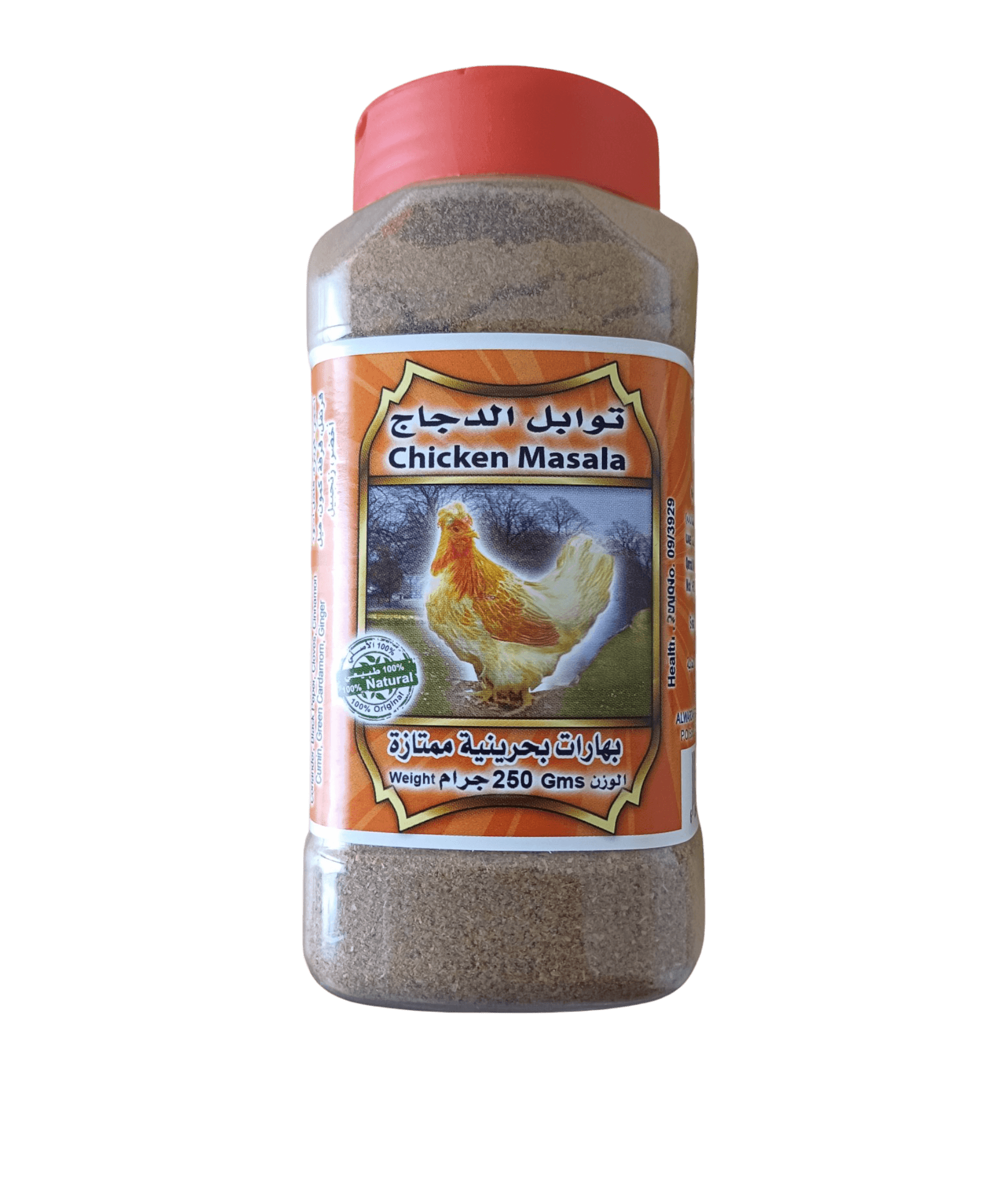 seasoning-1174450291_98e6b8d5-3066-4463-93f1-ce16676e7888 توابل دجاج seasoning-بهارات توابل دجاج بهارات بحرينية ممتازة - نكهات مميزة وأصيلة