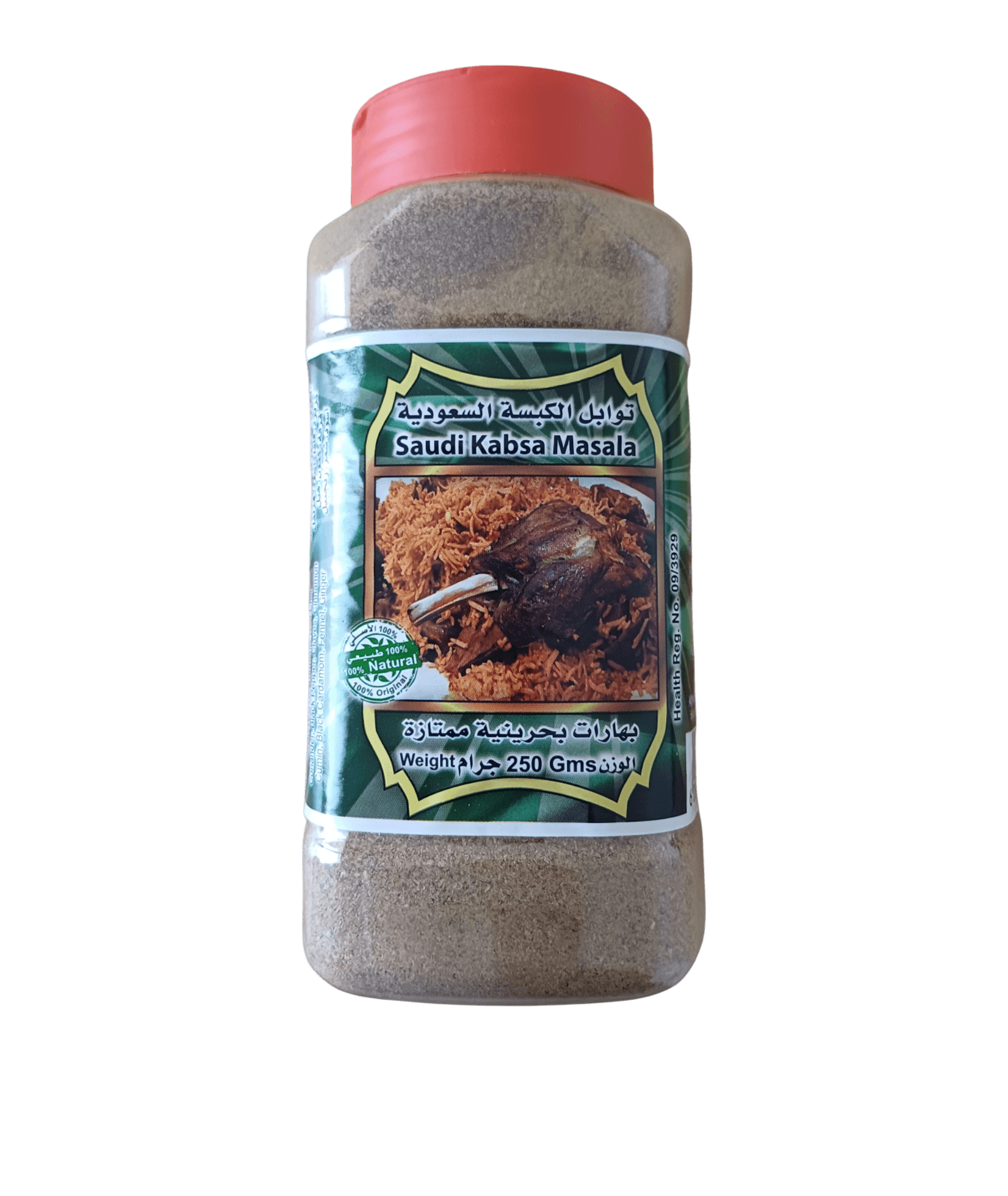 seasoning-1174450343_af03d0df-65da-4ee9-a363-10117ee18c8e توابل الكبسة seasoning-بهارات توابل الكبسة السعودية