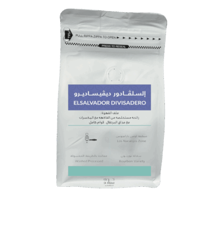 السلفادور مختصة Specialty Coffee قهوة مختصة من مانزانو سلفادور