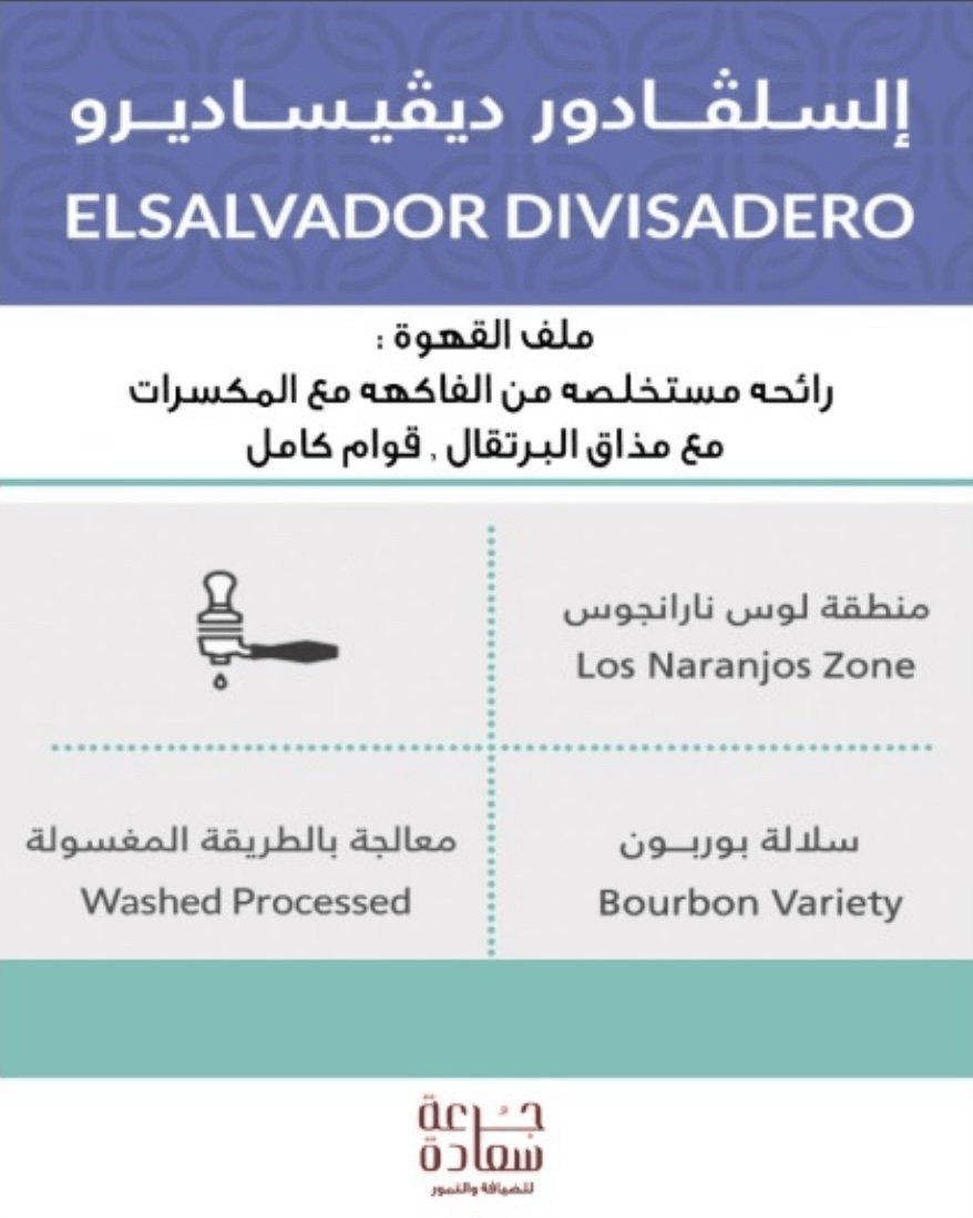 specialty-coffee-1174449870_2f357a96-ba0e-4579-a6ff-e9a548a6d3bd السلفادور مختصة Specialty Coffee قهوة مختصة من مانزانو سلفادور