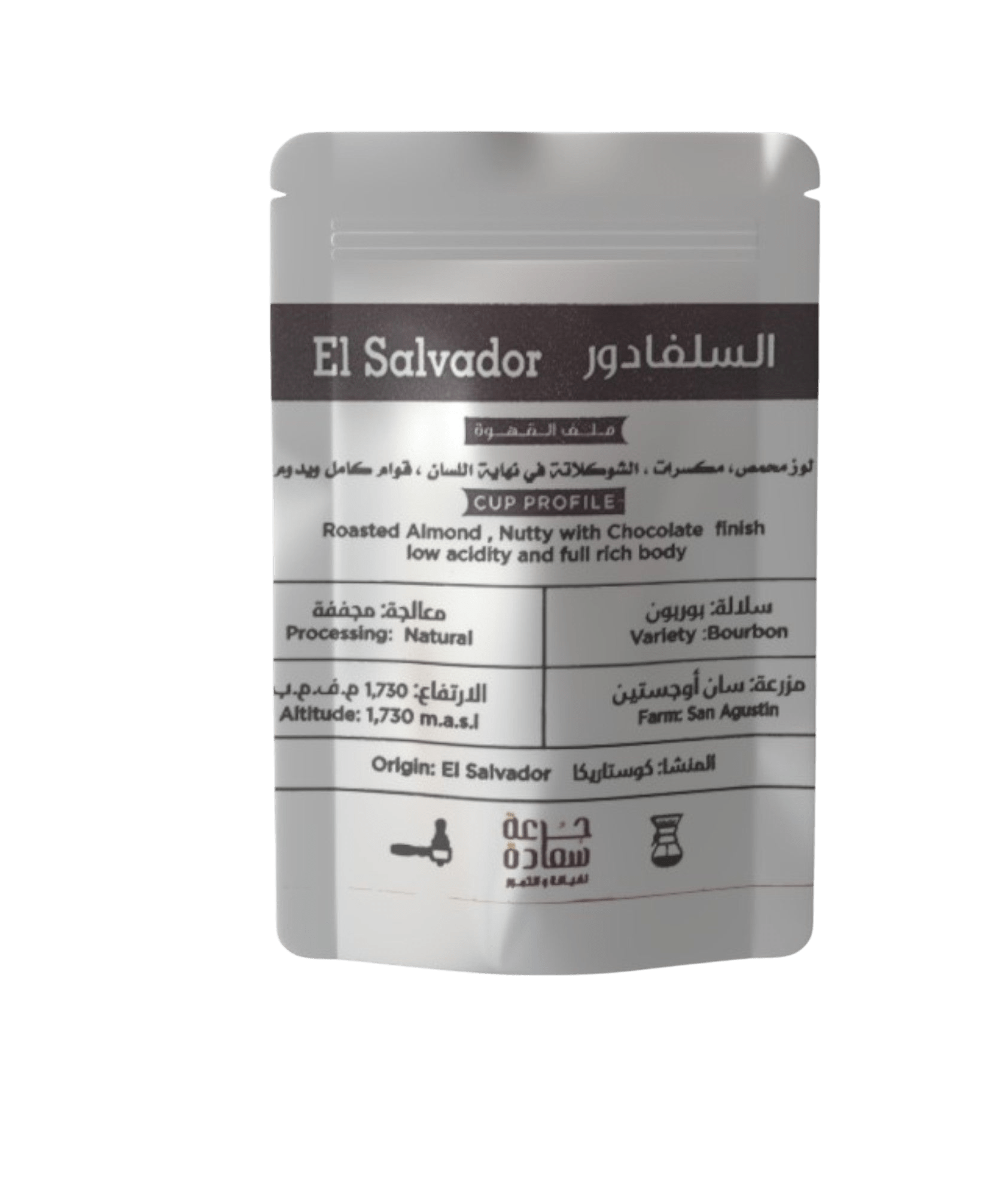 specialty-coffee-origin-el-salvador-1174451312 السلفادور مختصة Specialty Coffee Origin: El Salvador مختصة من السلفادور غامق