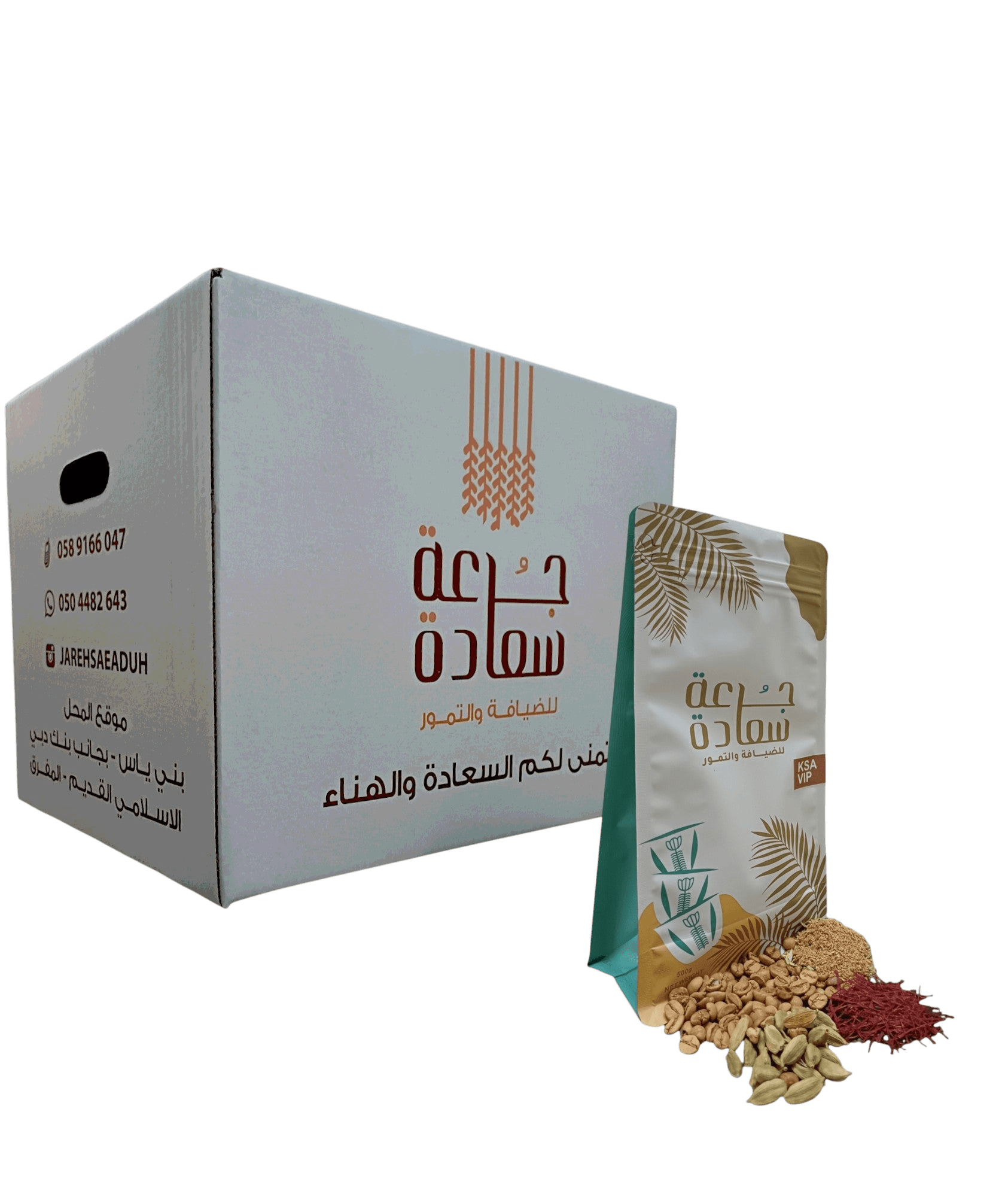 vip-vip-vip-1174450032 قهوة سعودية VIP قهوة سعودية VIP قهوة سعودية VIP بالهيل والزعفران