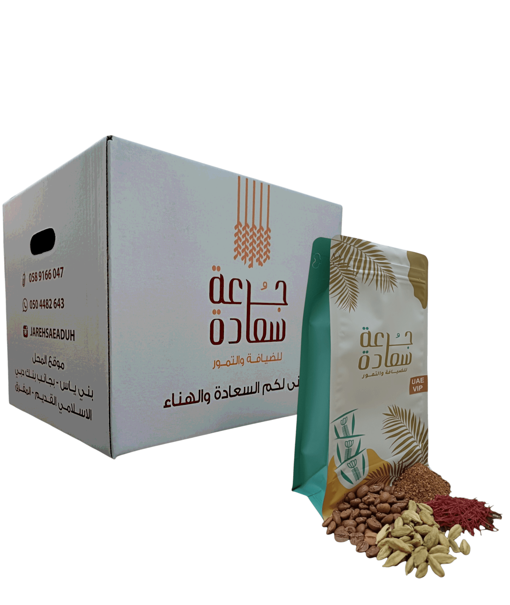 vip-vip-vip-1174450038 قهوة اماراتية VIP قهوة اماراتية VIP قهوة اماراتية VIP بالهيل والزعفران